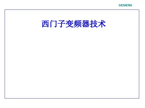 西门子MM440变频器的基本控制电路