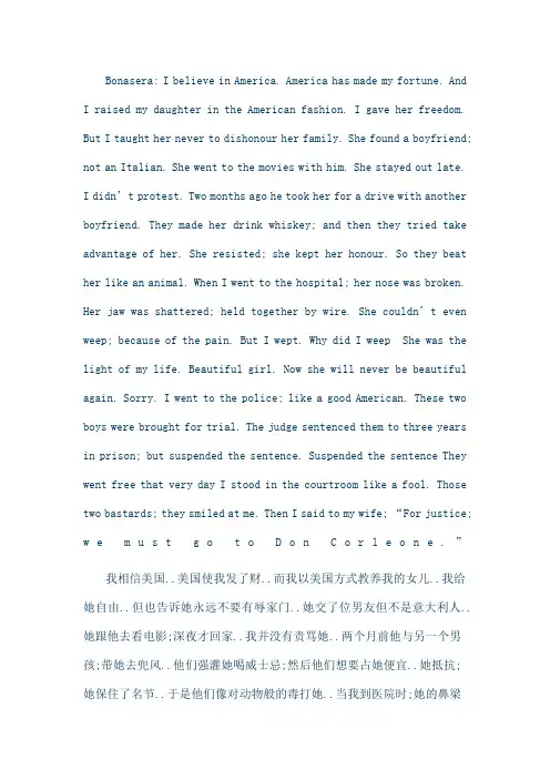 教父英文台词中文对照