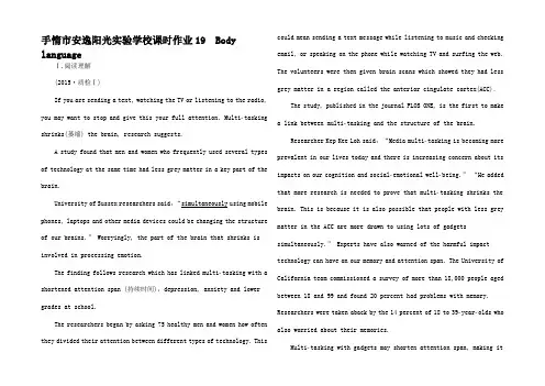 高考英语一轮总复习 课时作业 Body language高三全册英语试题