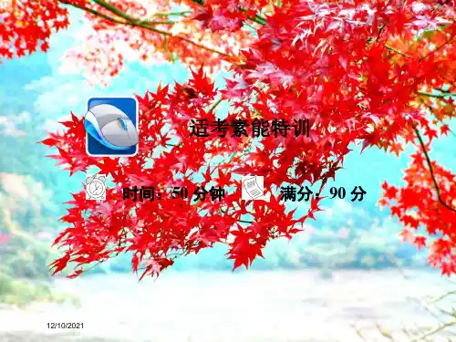 高考地理二轮复习 第二篇 方法与技能 专题二 地理图表攻略 图表二 地理图表判读技能习题课件