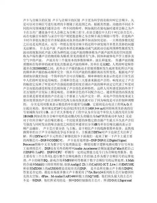 声卡与音频卡的区别