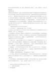 高级经济师职称论文要求,以及发表时的注意事项
