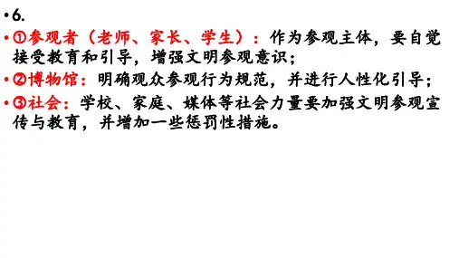 高中语文一轮复习 小说人物形象 (1)