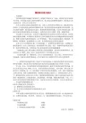 高中语文-动物游戏之谜优秀教案-新人教版必修3