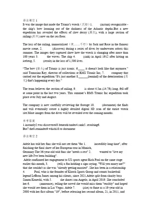 2024年9月时事语法填空(4)-2025届高三英语一轮复习