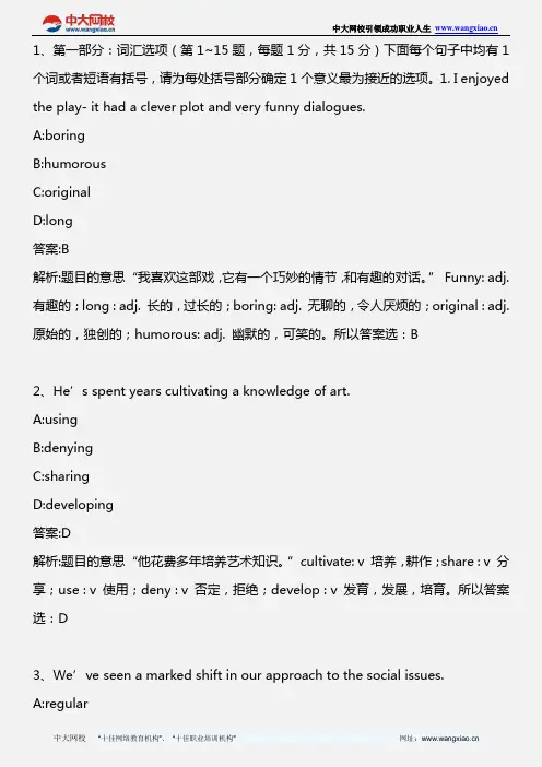 卫生类_B级模拟试题_2011年版