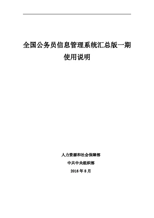 GWY信息管理系统IE设置