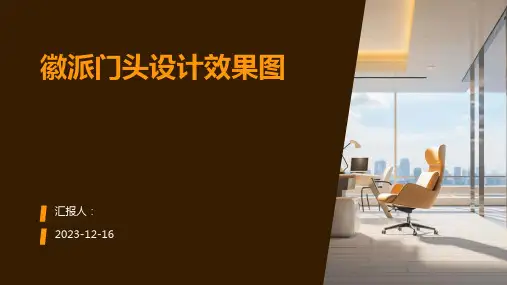 徽派门头设计效果图