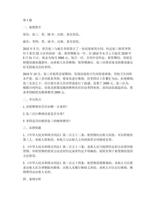 自考法律基础案例分析题(3篇)