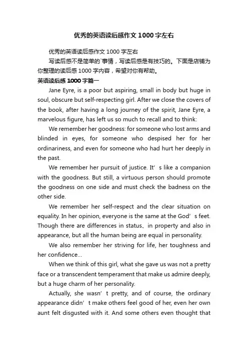 优秀的英语读后感作文1000字左右