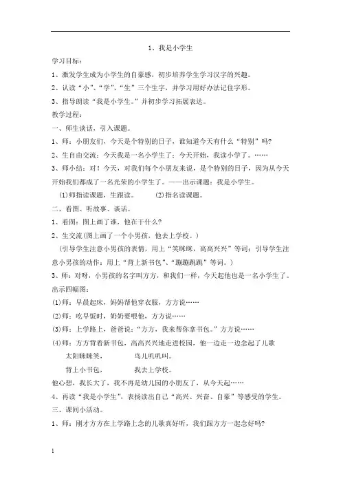 2019年中考道德与法治一轮复习七年级下第4单元走进法治天地检测新人教版6(1)