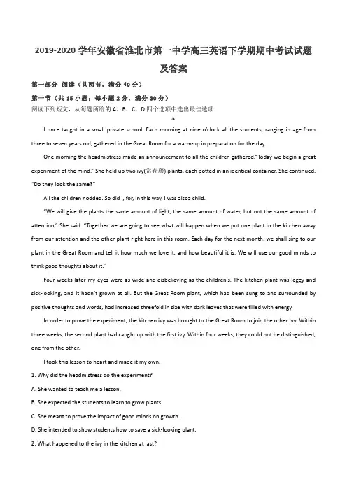 2019-2020学年安徽省淮北市第一中学高三英语下学期期中考试试题及答案