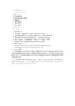 2012年中科院植物研究所植物生理学试题