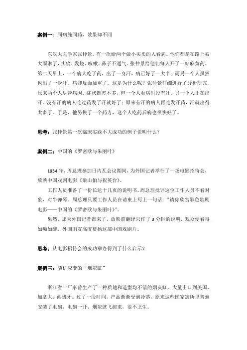 哲学与人生教学案例13