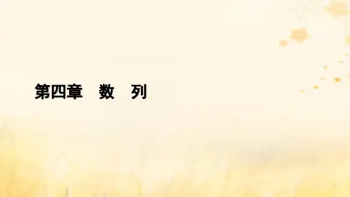 高中数学4-3-1等比数列的概念第2课时等比数列的性质及应用新人教A版选择性必修第二册