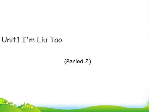 译林版英语一年级Unit1 I'm Liu Tao -Period2-课件