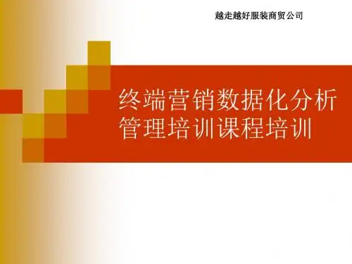 服饰销售数据指标分析讲述
