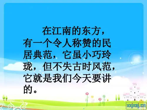 平湖莫氏庄园