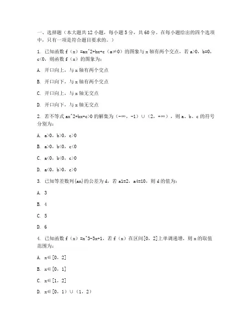 高考数学试卷十九题