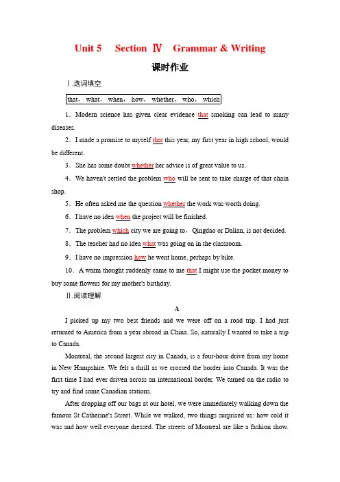 2019-2020学年高中人教版英语必修三课时作业：Unit 5 Canada Section Ⅳ Word版含答案