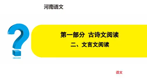 中考语文总复习文言文阅读梳理及训练 第23篇 伯牙鼓琴
