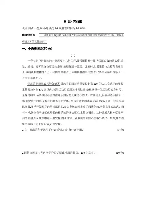 2024年中考语文一轮复习(江西通用)：说明文阅读(含答案)