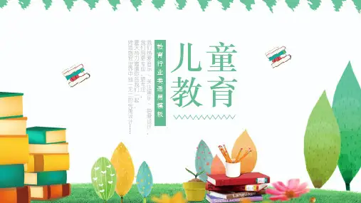 PPT模板：可爱卡通教育行业类通用课件汇报(适用于教师教学培训说课总结汇报)9063