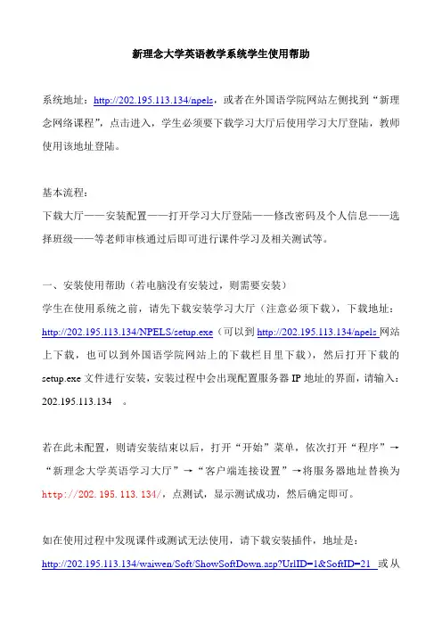 新概念大厅安装帮助