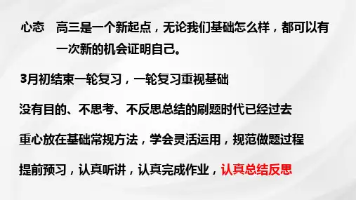 2025届高考物理一轮复习-第1讲 运动的描述 课件