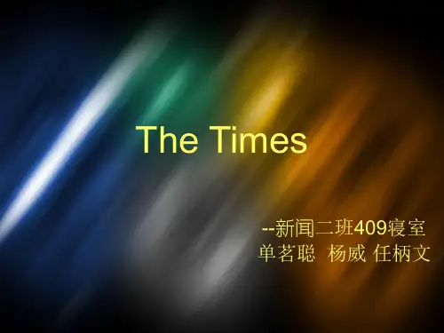 泰晤士报