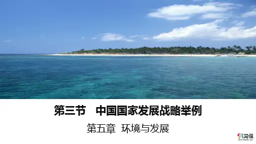 原创1：5.3 中国国家发展战略举例