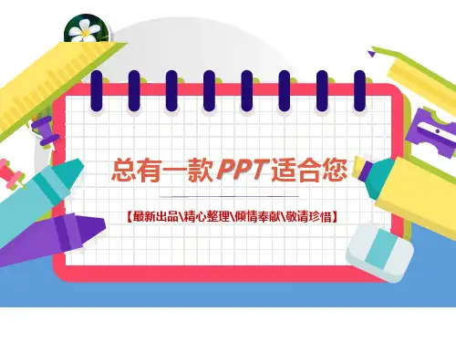 基因工程及其应用PPT说课稿PPT讲稿思维导图知识点归纳总结[PPT白板课件]