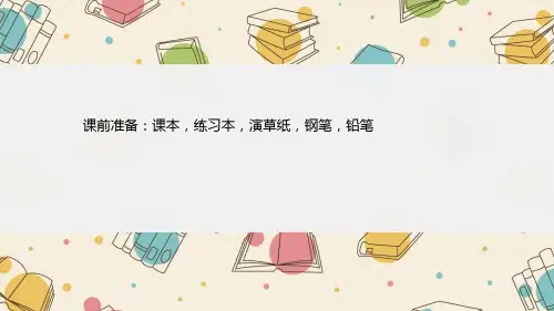 《通分》课件