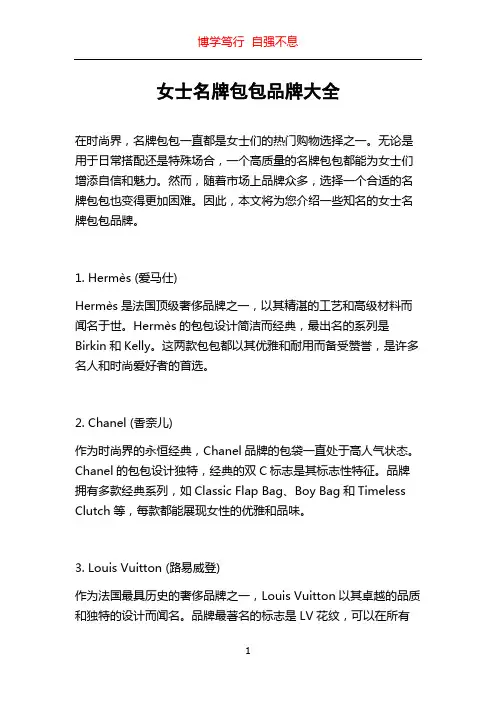 女士名牌包包品牌大全