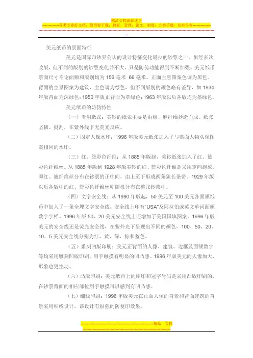外币识别