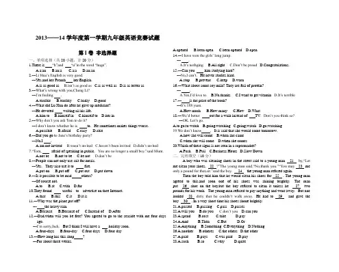 九年级英语竞赛题