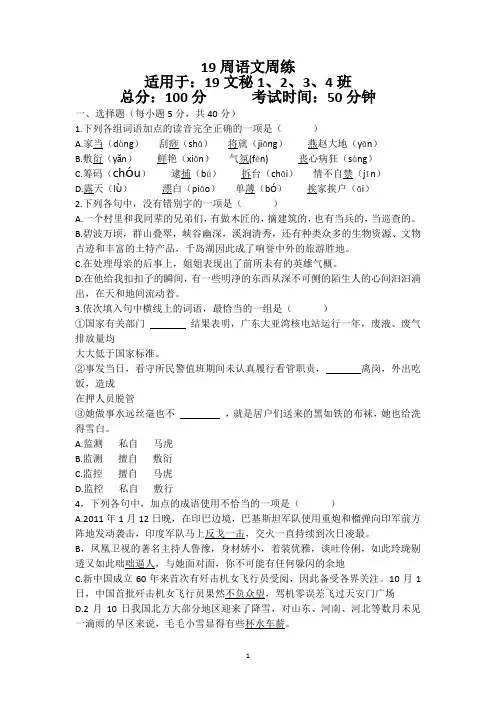 中职三校生语文模拟试题
