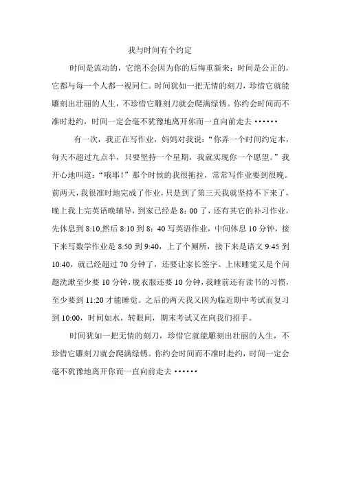 吴若桐  我与时间有个约定