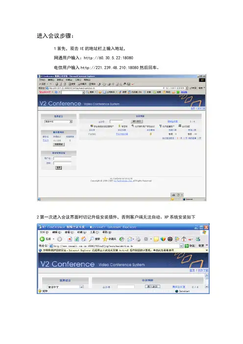 V2视频系统使用简明手册