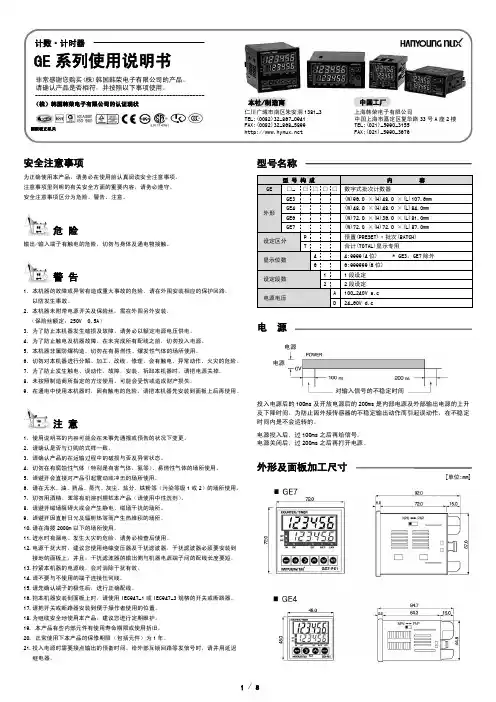 GE说明书