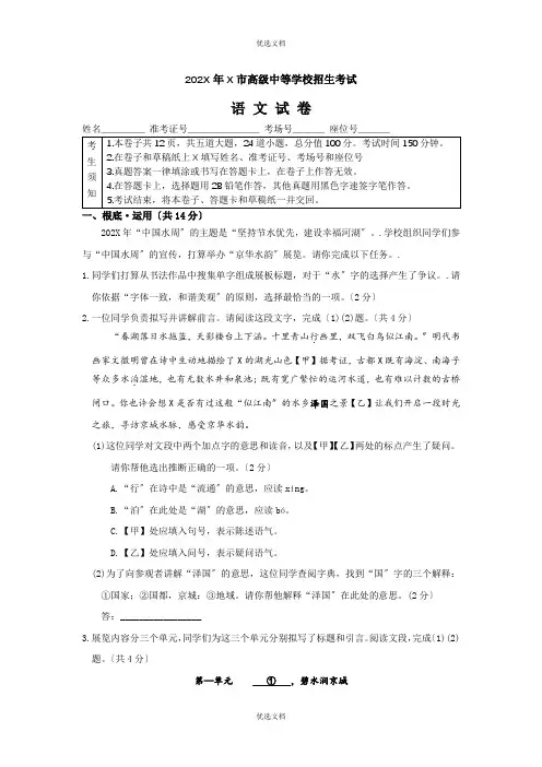 北京中考语文试题及答案