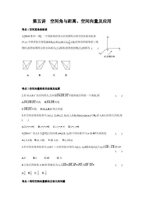 2019版高考数学理科 课标版一轮复习考点突破训练：第8