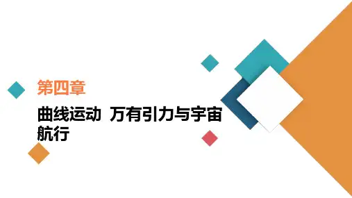 高中物理高考 实验六 探究向心力大小与半径、角速度、质量的关系 课件