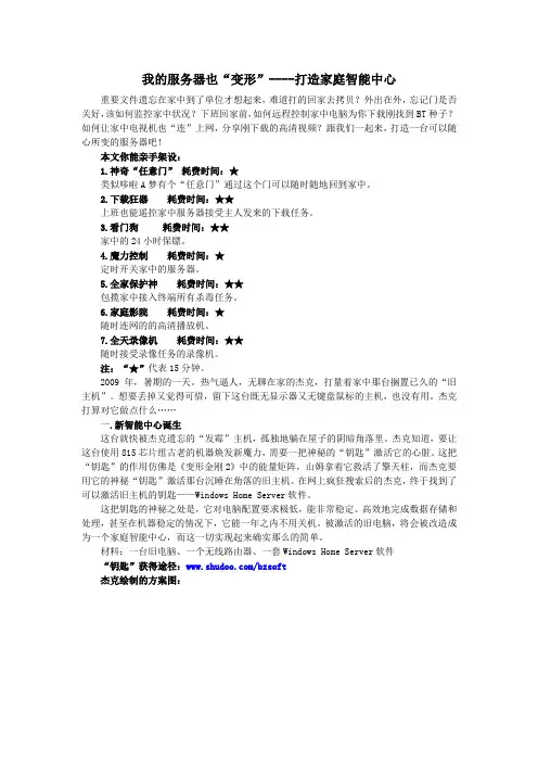 我的电脑也变形