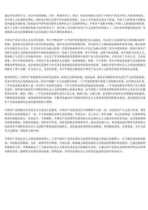 《改造我们的学习》读后感以及心得体会