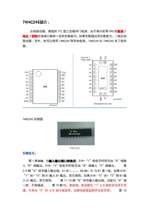 LED显示屏原理详细解析(用到的芯片74HC138、74HC245、74HC595、4953、TB62726、JXI5020等芯片功能详解)