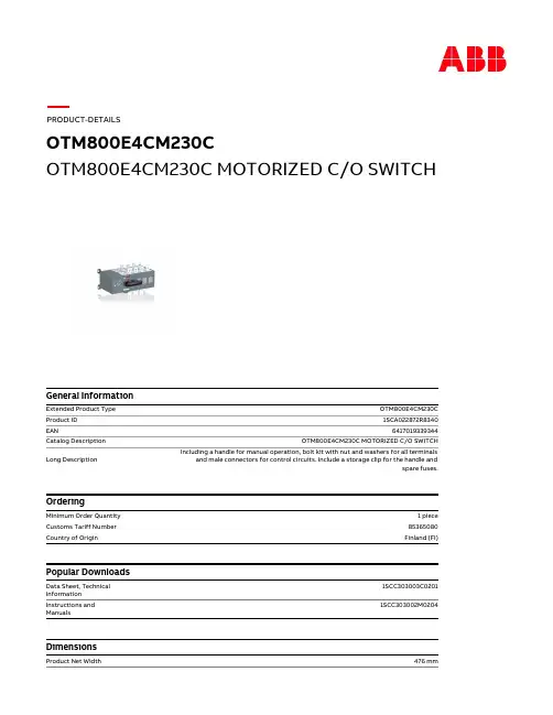 OTM800E4CM230C 电动开关产品说明书