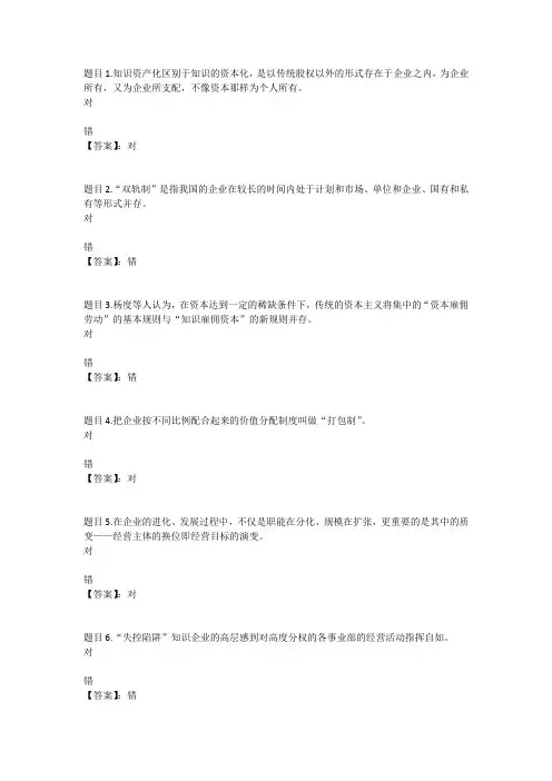 国开电大现代管理专题(江苏)【形考任务三】参考答案