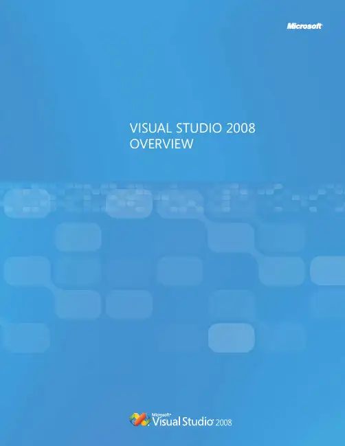 微软Visual Studio 2008 开发系统说明书