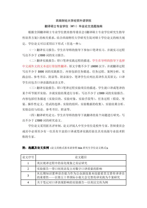 西南财经大学经贸外语学院